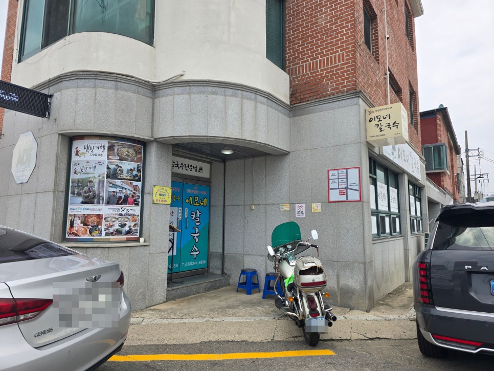 이모네칼국수 사진 1