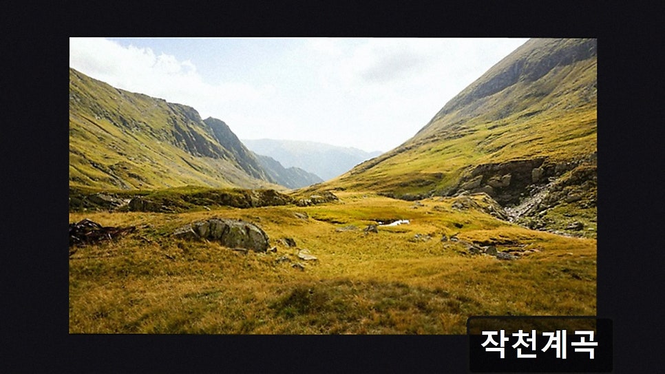 작천계곡 사진 3