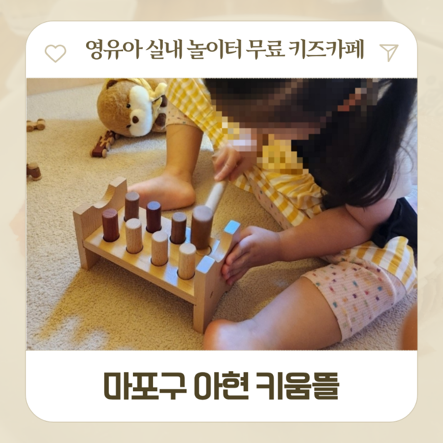 서울형키즈카페 마포구쌍룡산근린공원점 사진 1