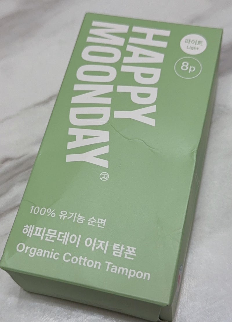 여름 물놀이 탐폰 후기 워터파크 생리 해결 방법 (해피문데이 사용해봄)