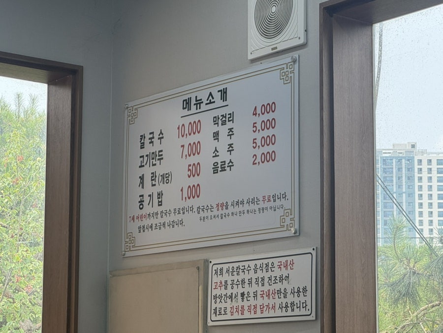 Seounkalguksu photo 3