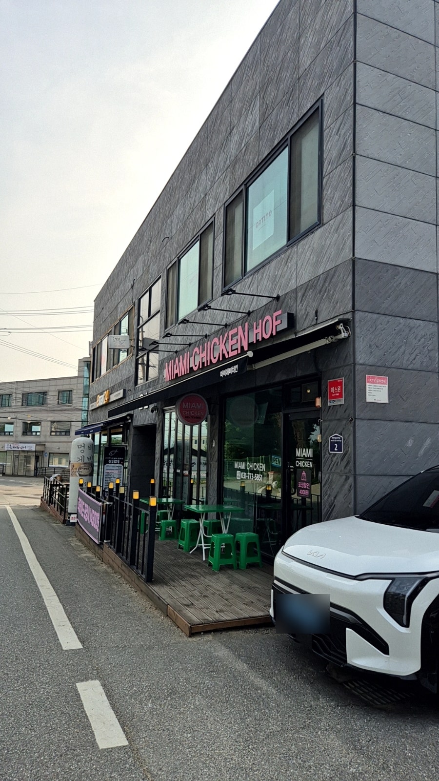 마이애미치킨 사진 2