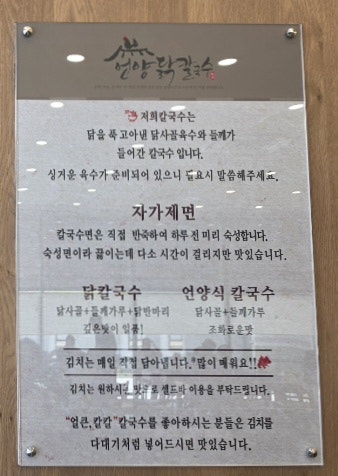 들내음들깨칼국수 사진 6