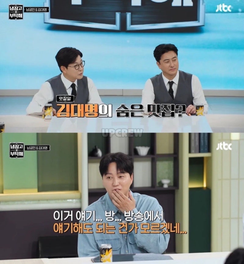 [ 냉부 속 셰프 맛집 뿌시기 ] 냉장고를 부탁해 김대명 편 맛집 총정리｜셰프들도 극찬한 서....