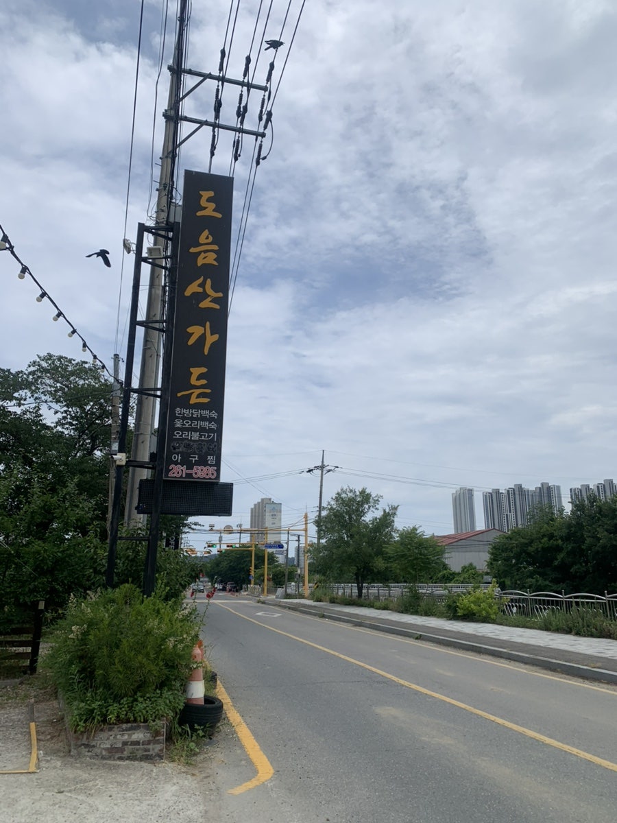 Doeumsangadeun photo 1