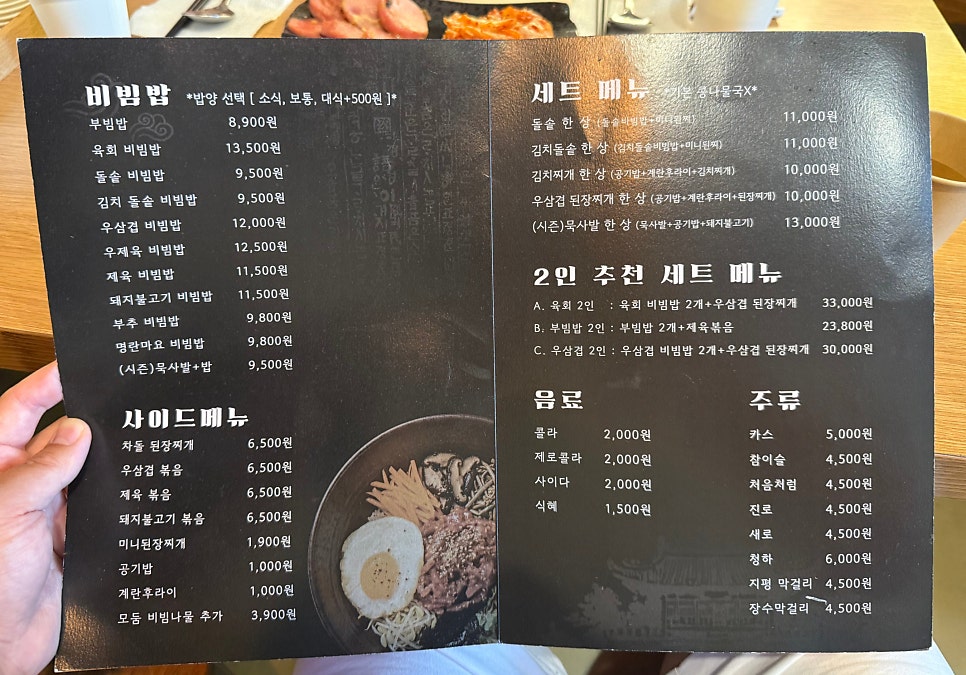 부빔 사진 4