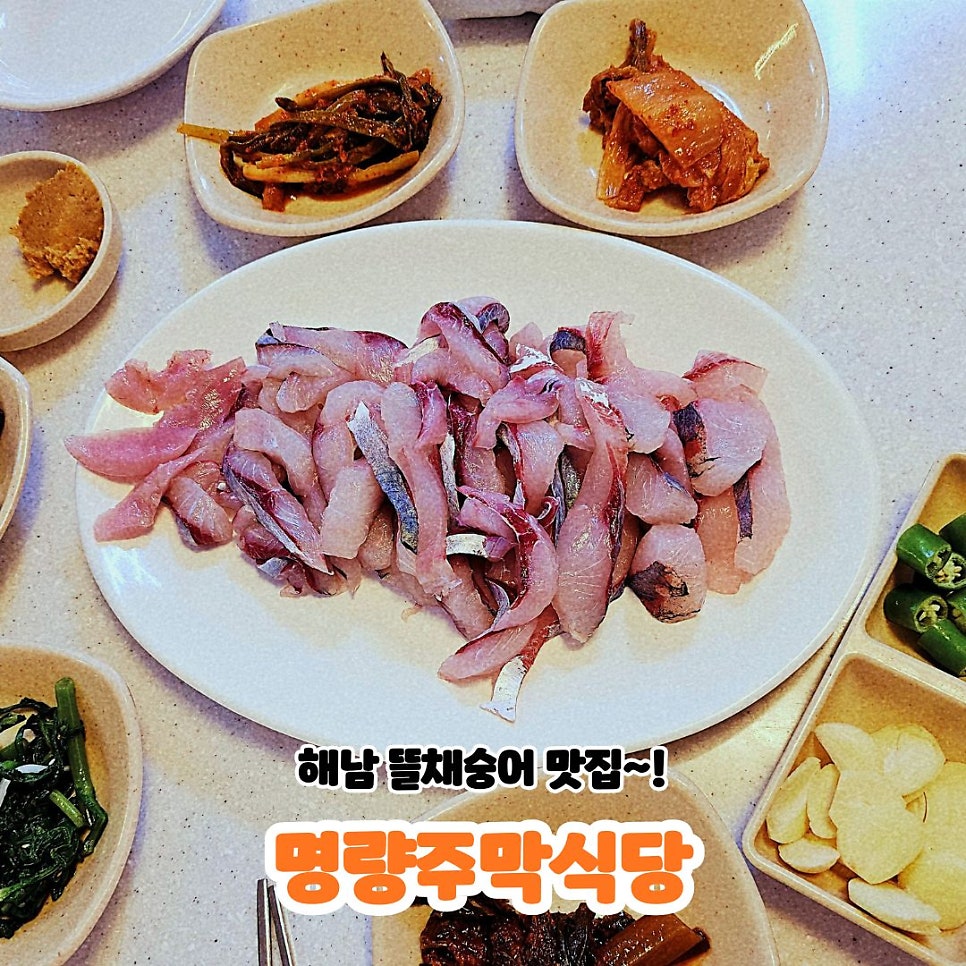 명량주막 사진 1