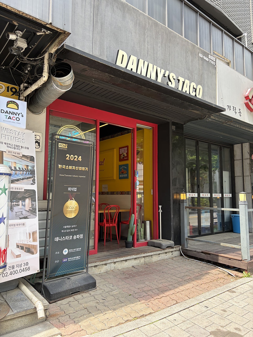 데니스타코 송파점 사진 2