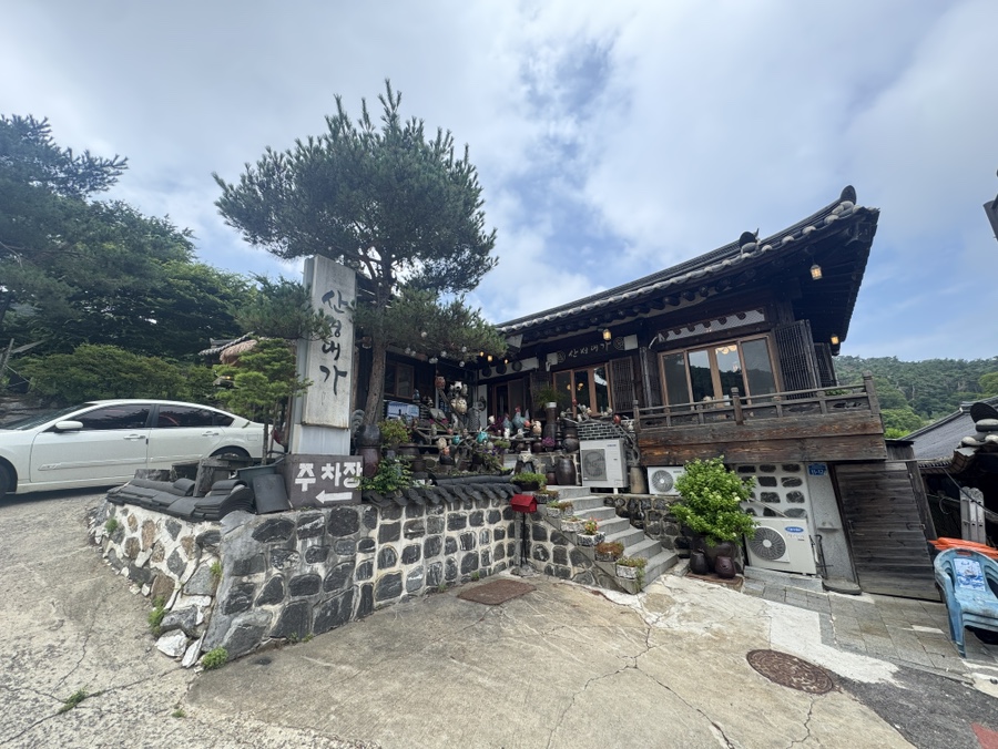 산성대가 사진 2
