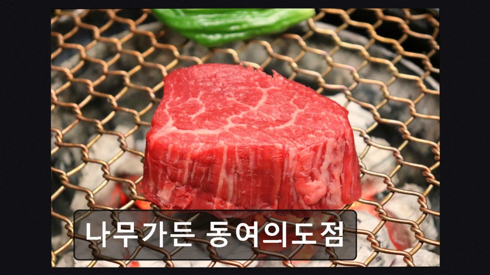 나무가든 동여의도점 사진 3