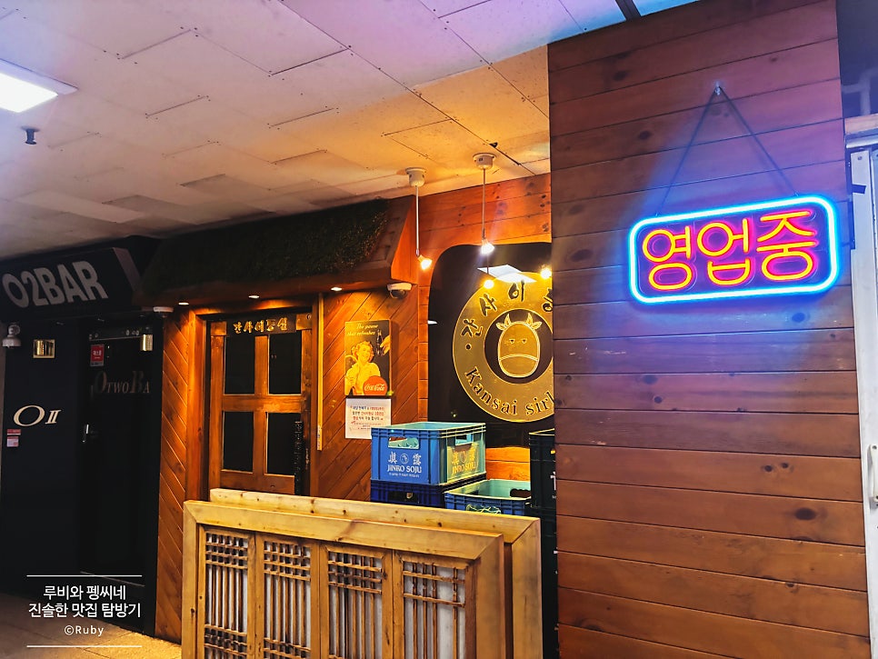 간사이등심 3층 사진 2
