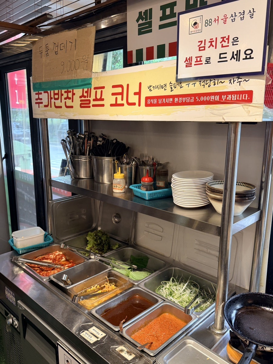 서울삼겹살 신봉점 사진 6