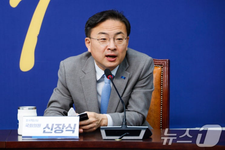<b>신장식</b> 의원 프로필 나이 고향... 논란, 조국혁신당 당대표 <b>출마</b>
