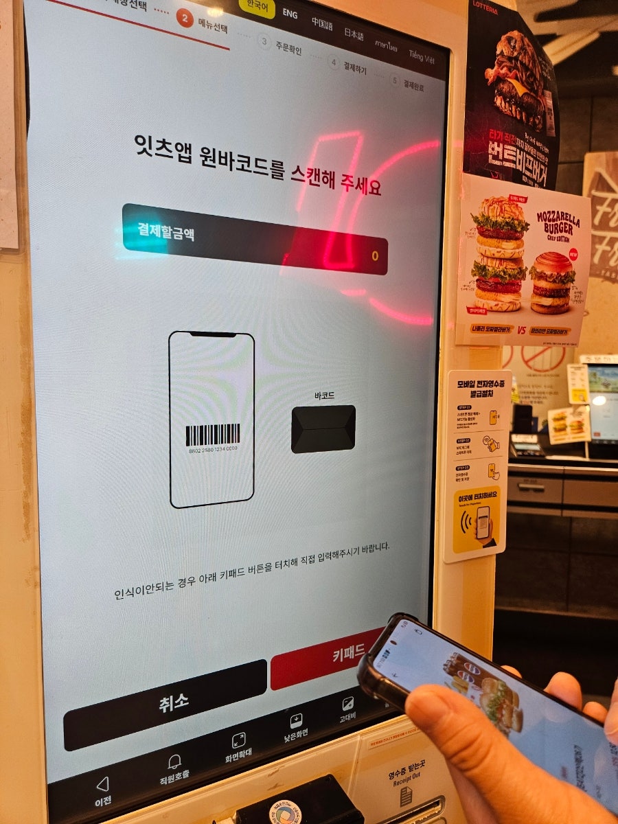 롯데리아 울산대학점 사진 4
