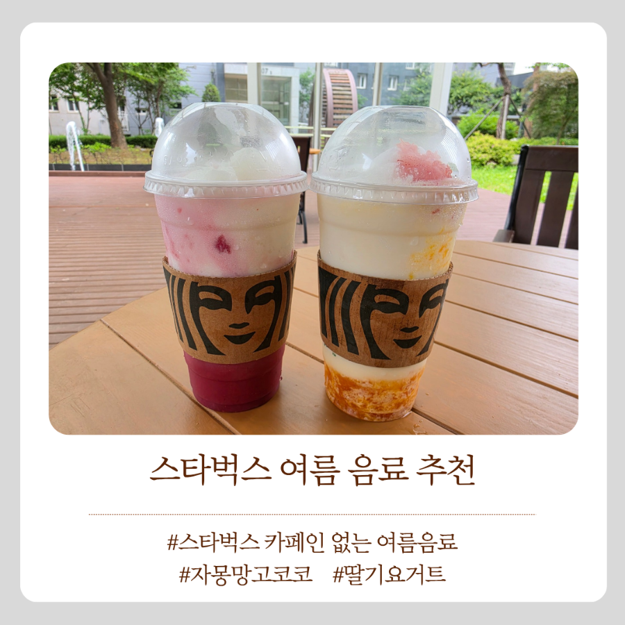 스타벅스 시흥은계점 사진 1