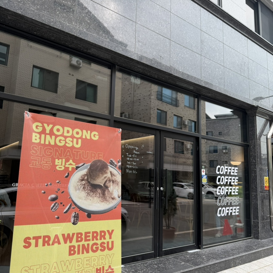 그라시아브런치카페 사진 1