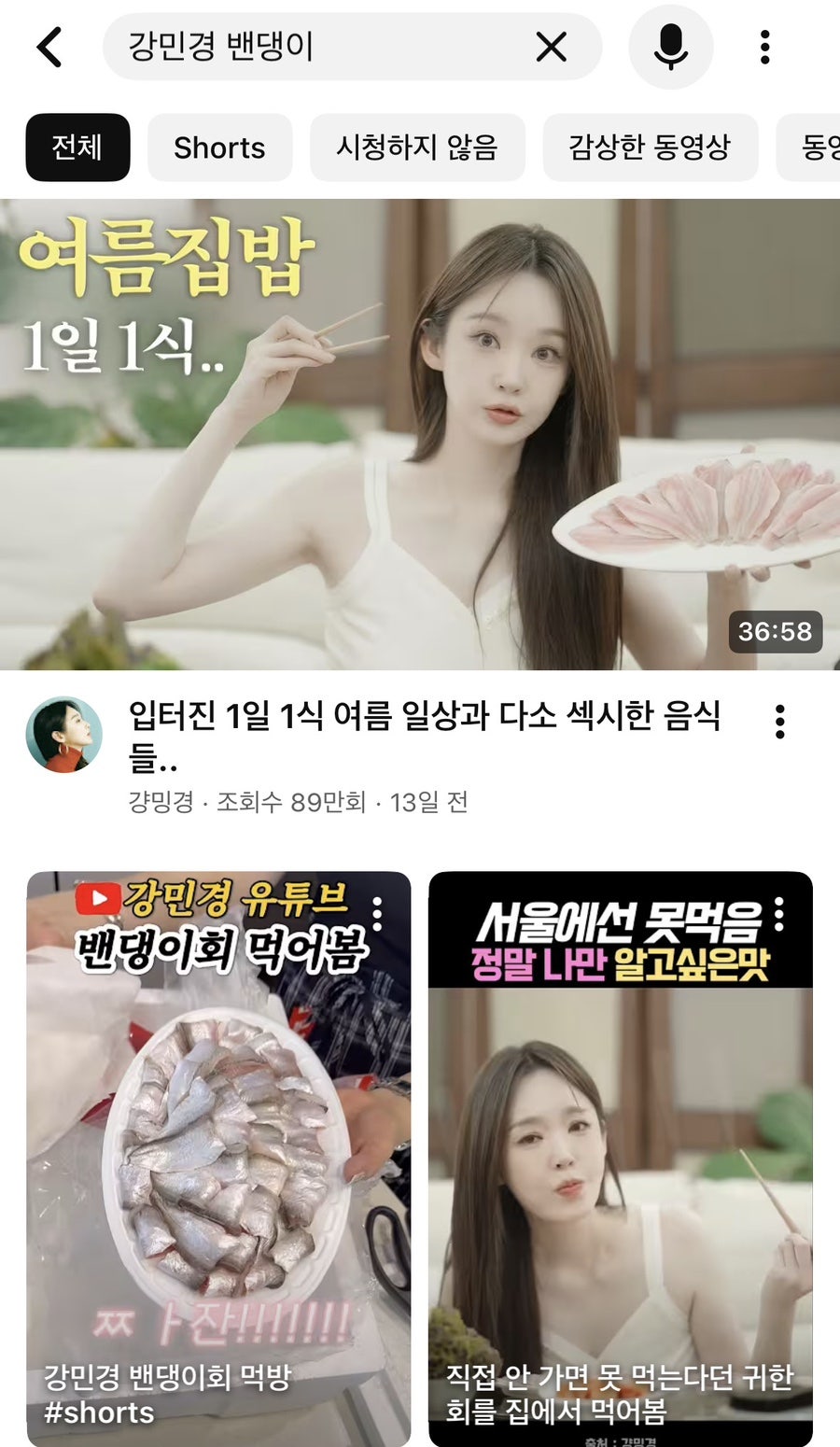 금산식당 연수점 사진 2