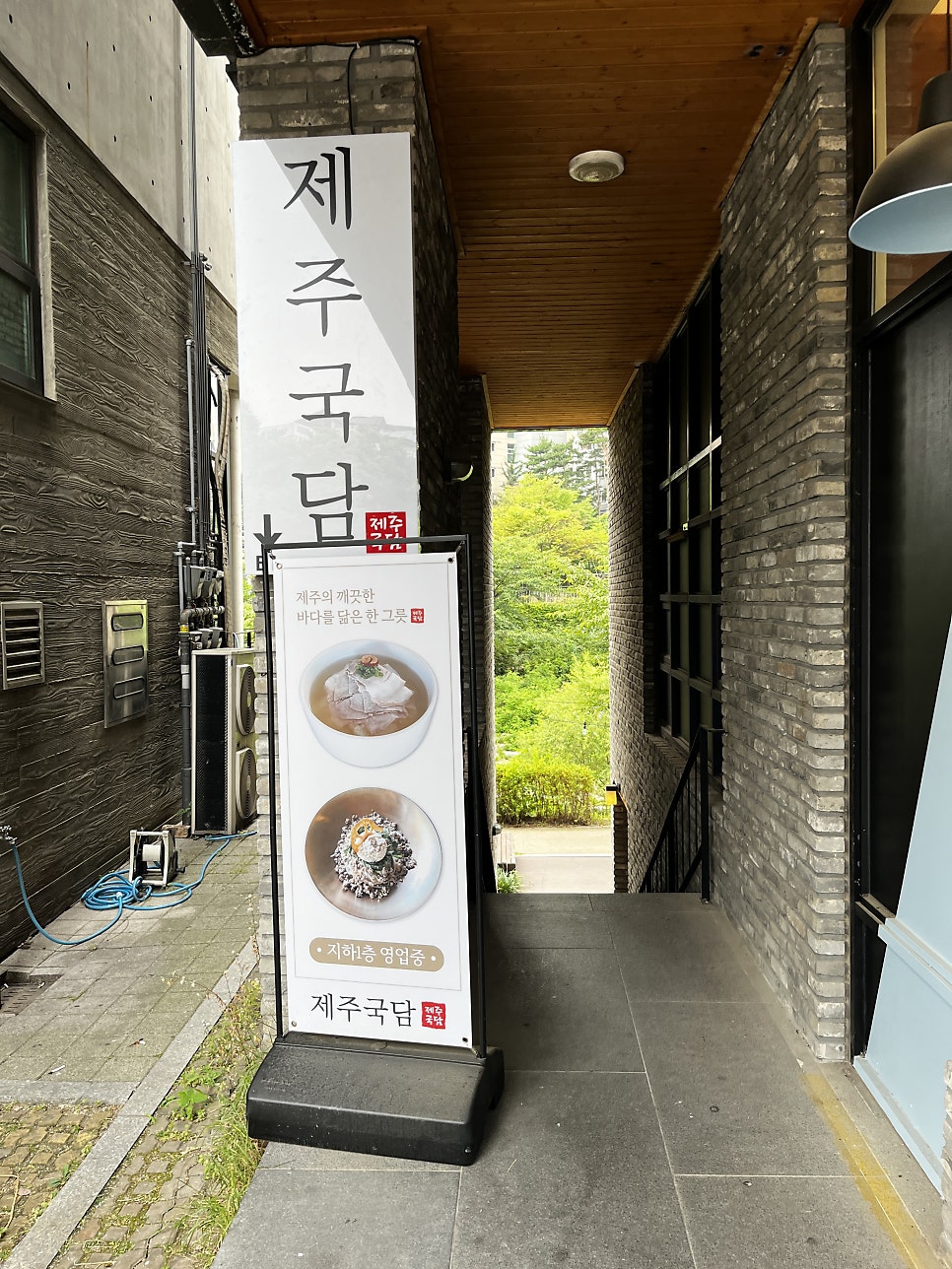 제주국담 사진 3
