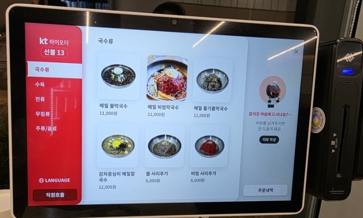 두일막국수 사진 4