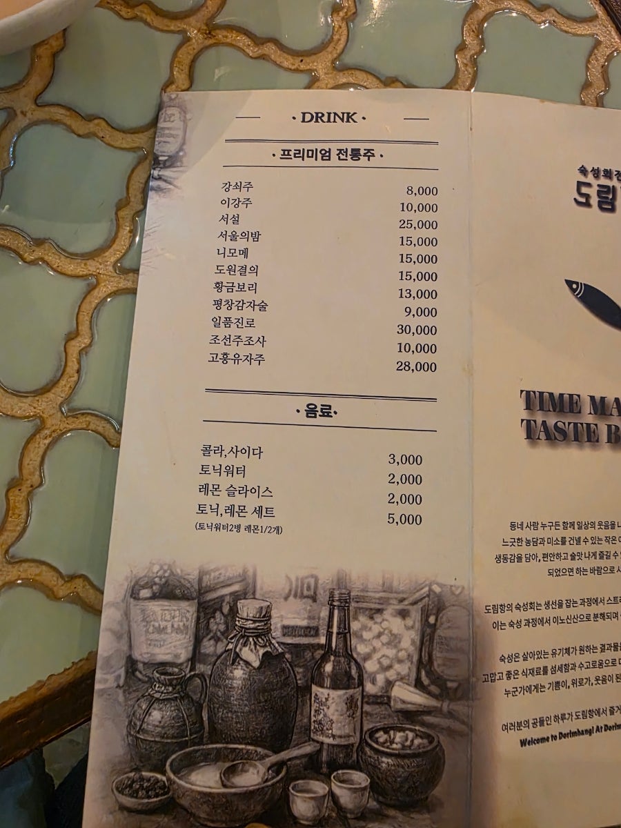 도림항 영등포점 사진 6