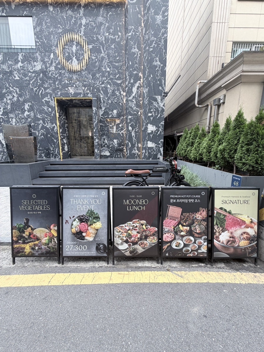 문보핫팟 사진 4
