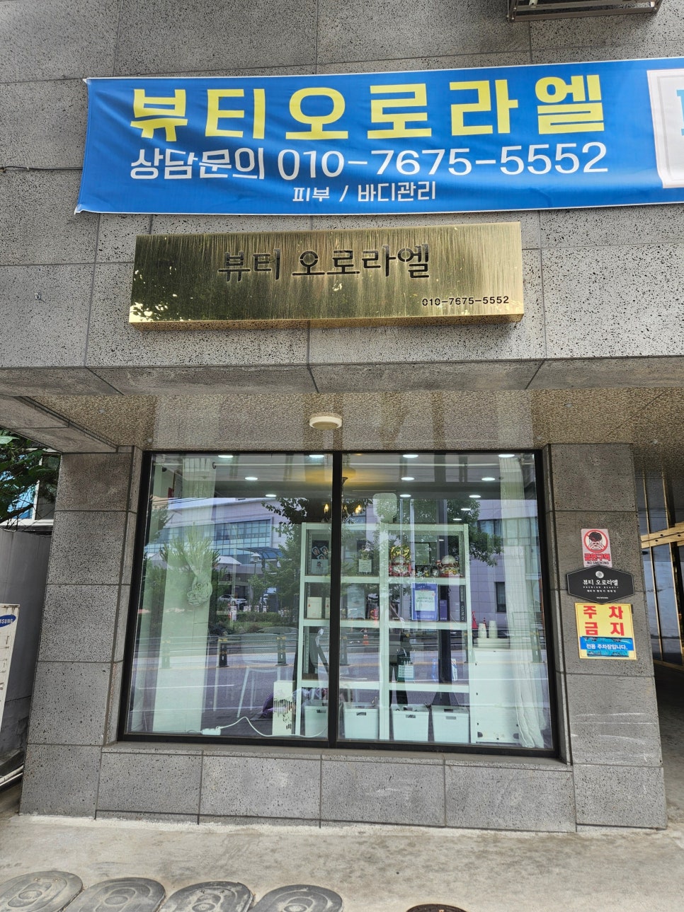 티파니샵 춘천본점 사진 5