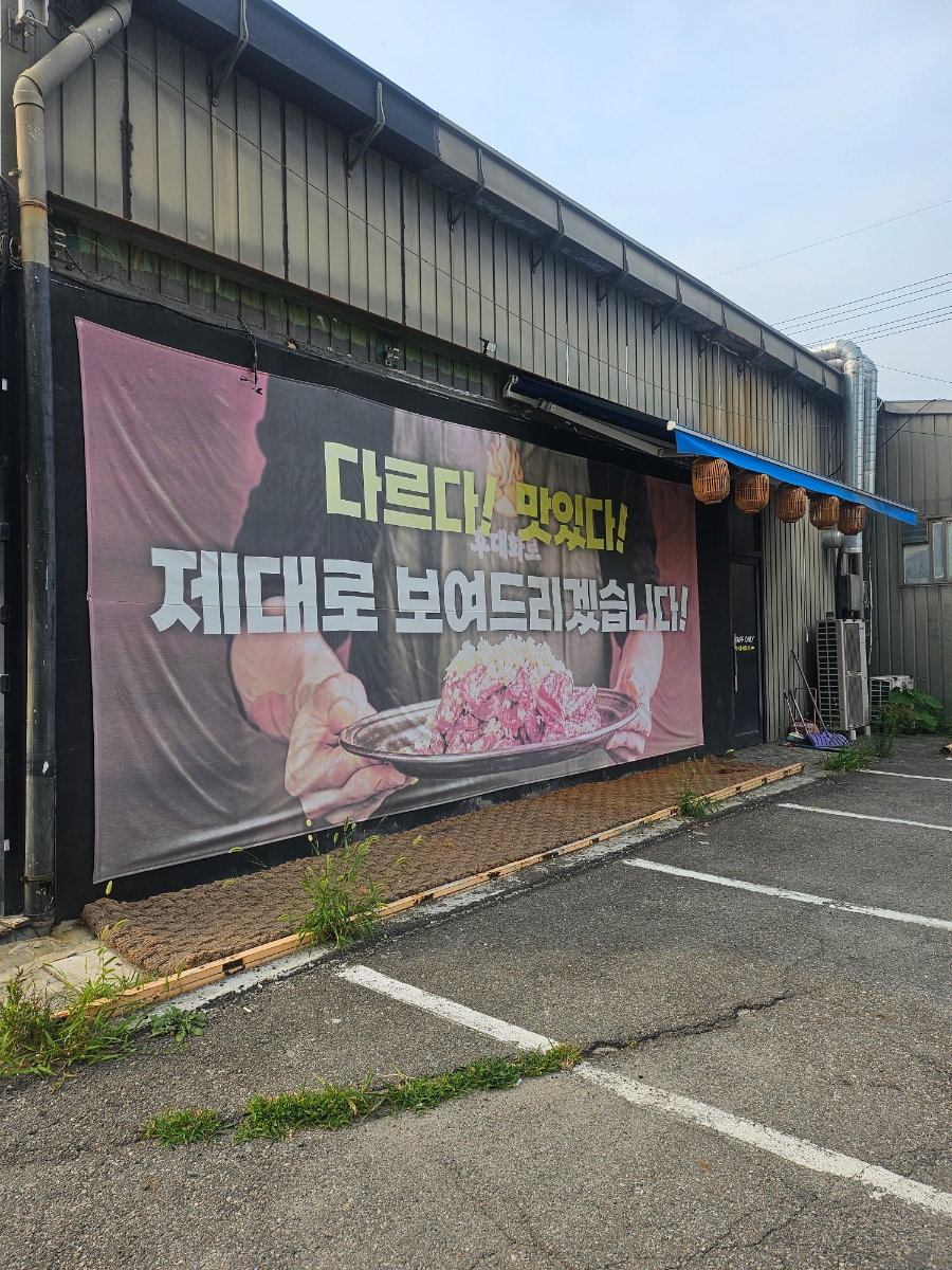 후대화로 본점 사진 4