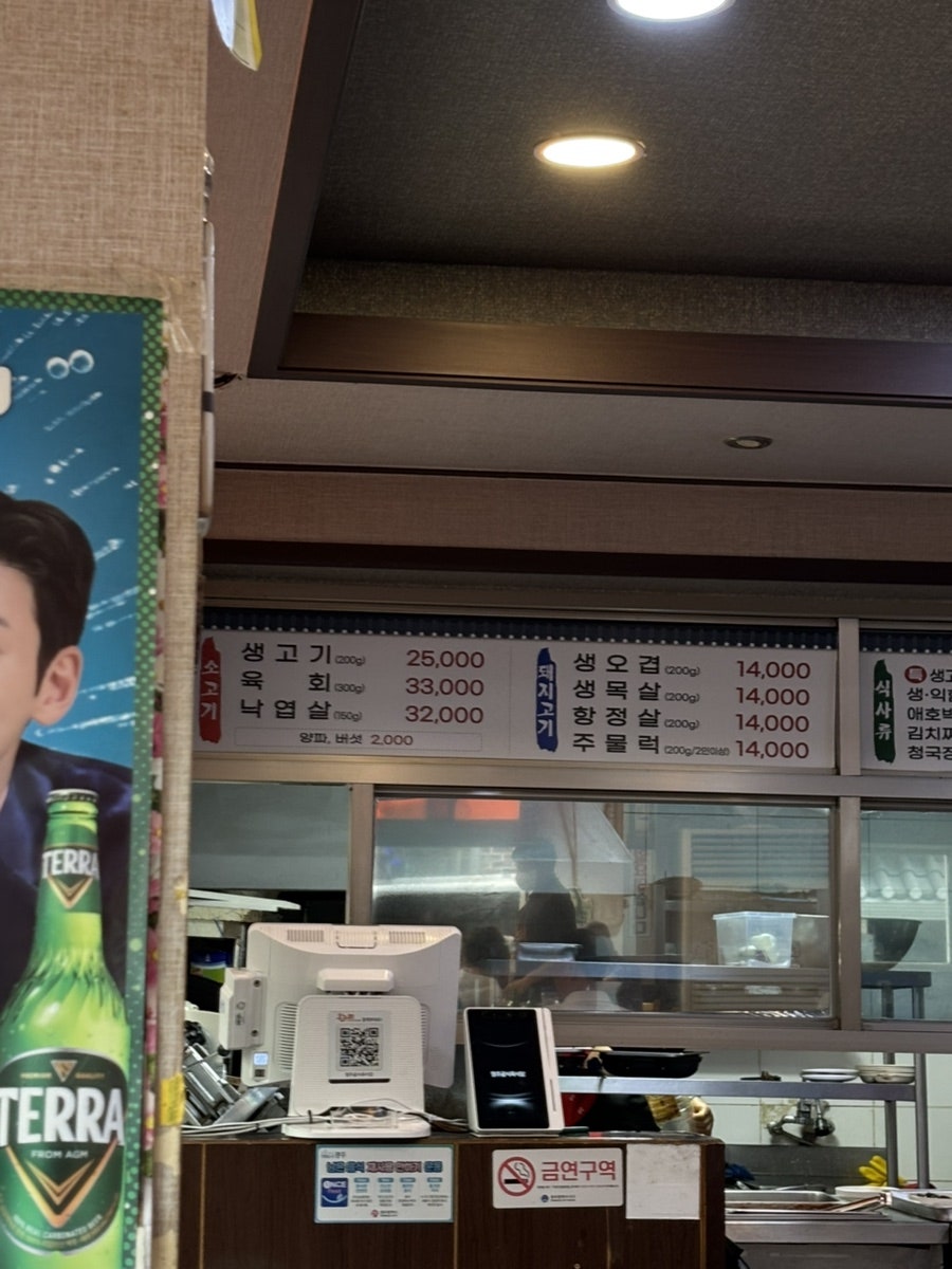 염주골식육식당 사진 6