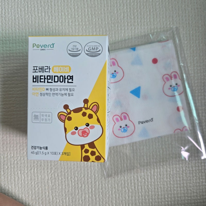 아기비타민D 돌아기 필수 영양제 포베라 베이비 비타민D 아연 먹이는시기