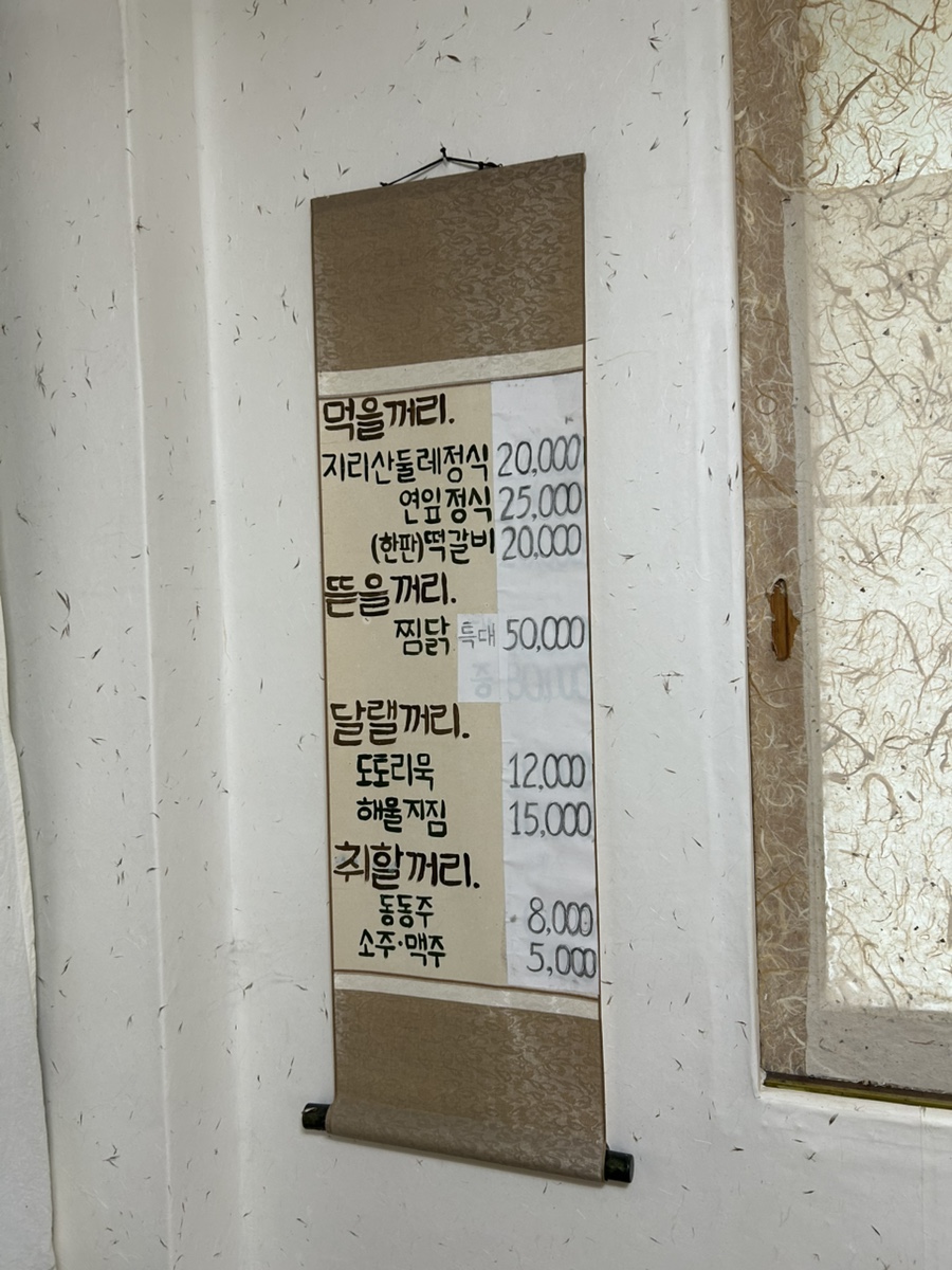 변사또남원추어탕 사진 5