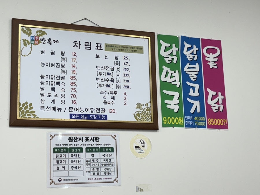 만복대 사진 2
