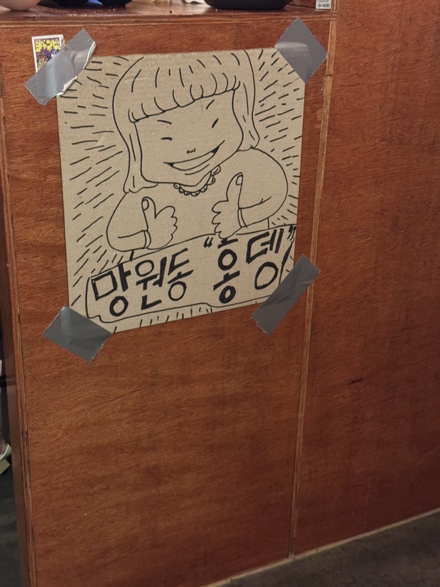 홍뎅 사진 4