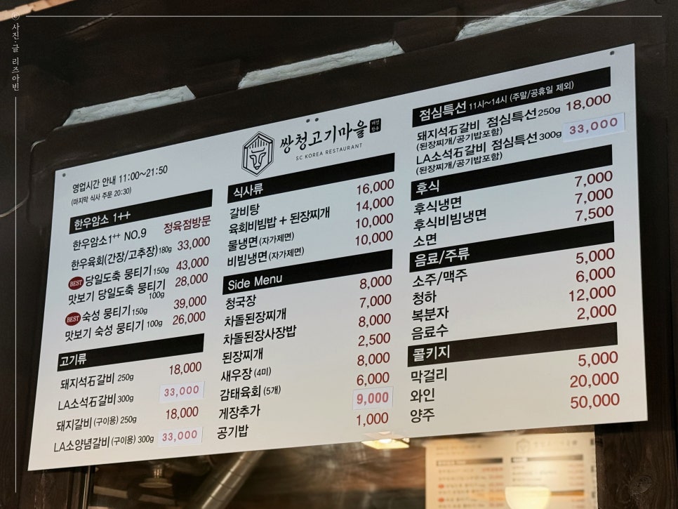 쌍청고기마을 사진 5