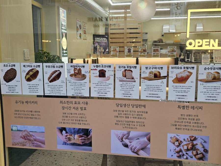 그대를위한식빵 강서점 사진 2