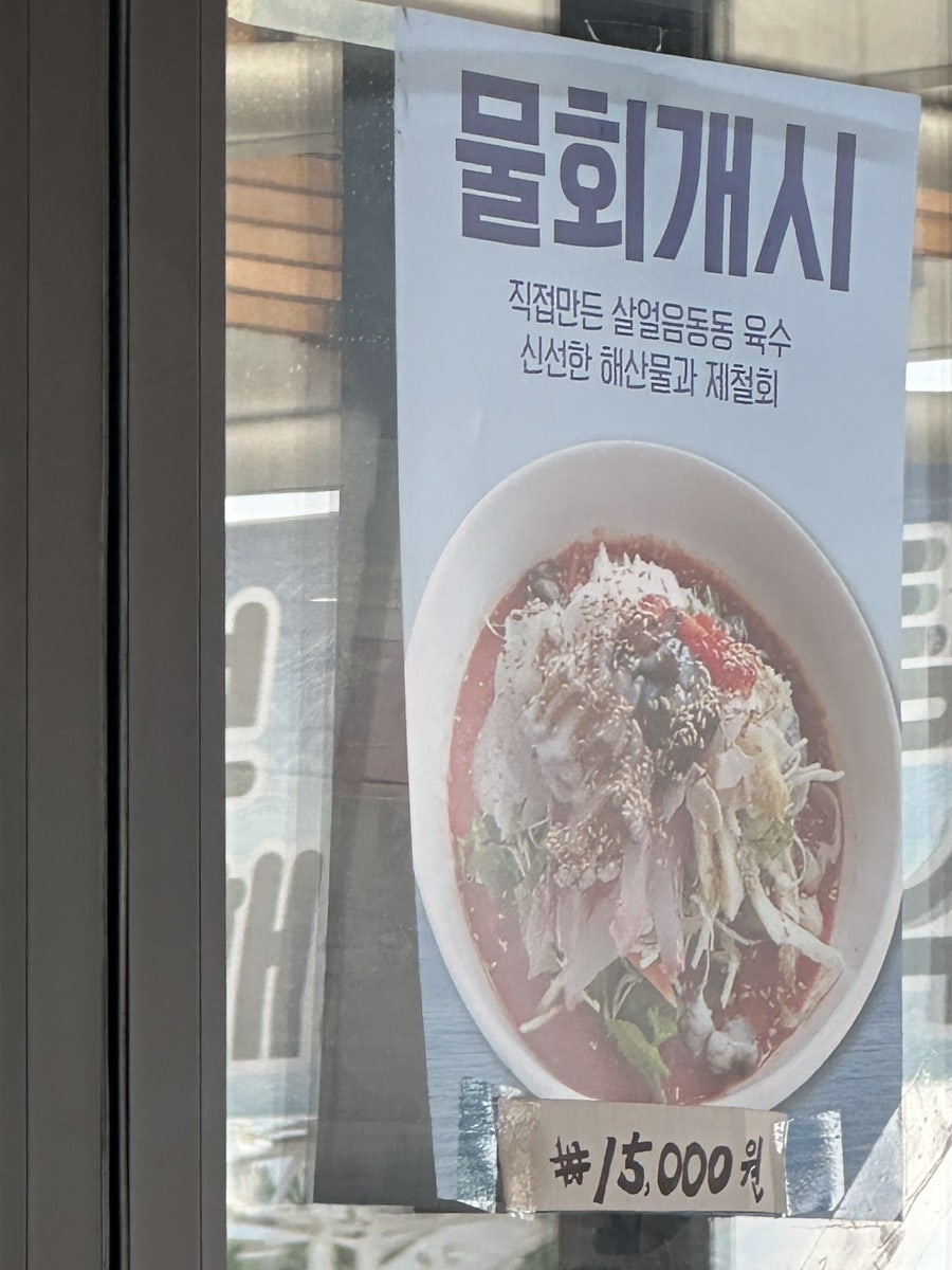 선창횟집 사진 2