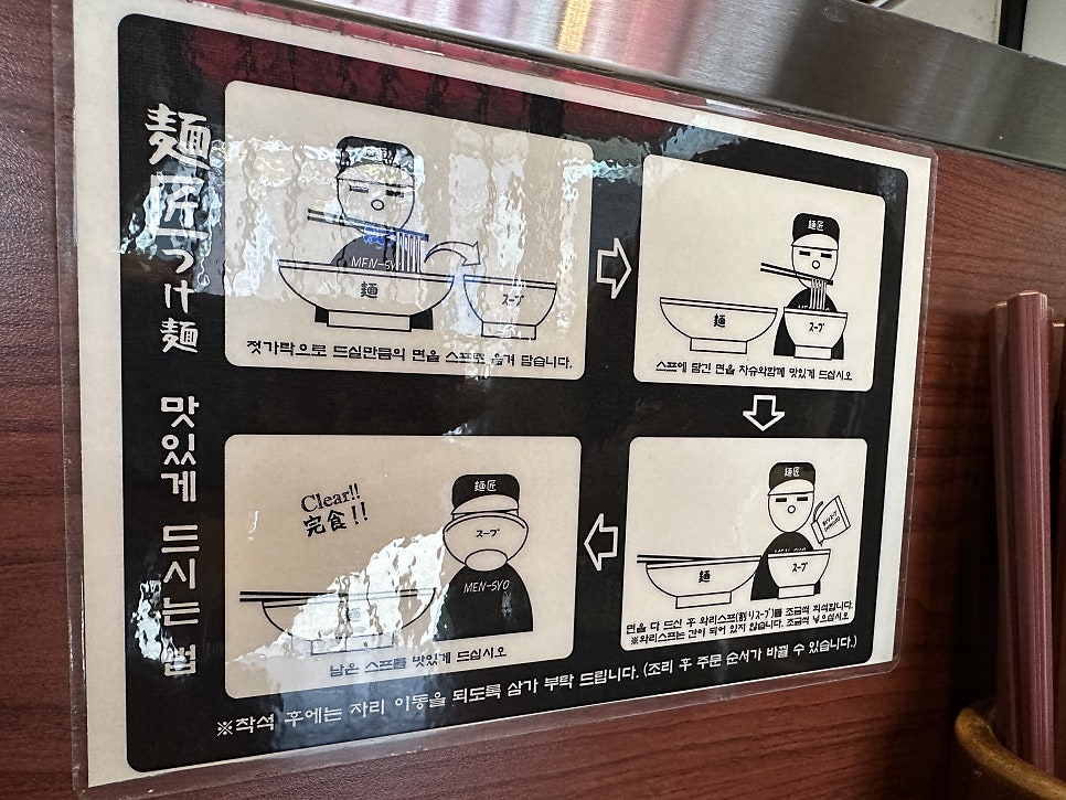 멘쇼 사진 5