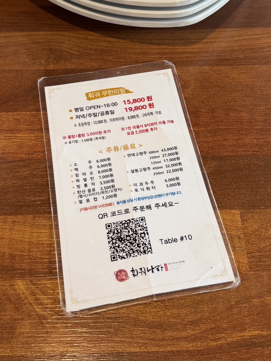 훠궈나라 강남점 사진 6
