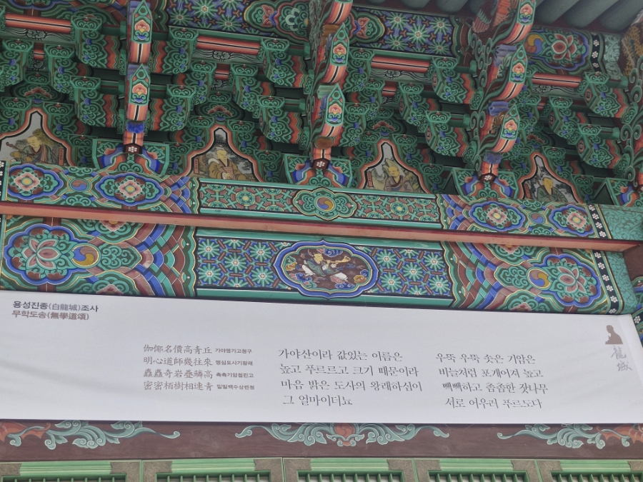 독립운동가 백용성 조사 기념관 사진 5
