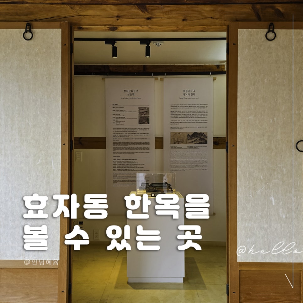서촌 사진 1