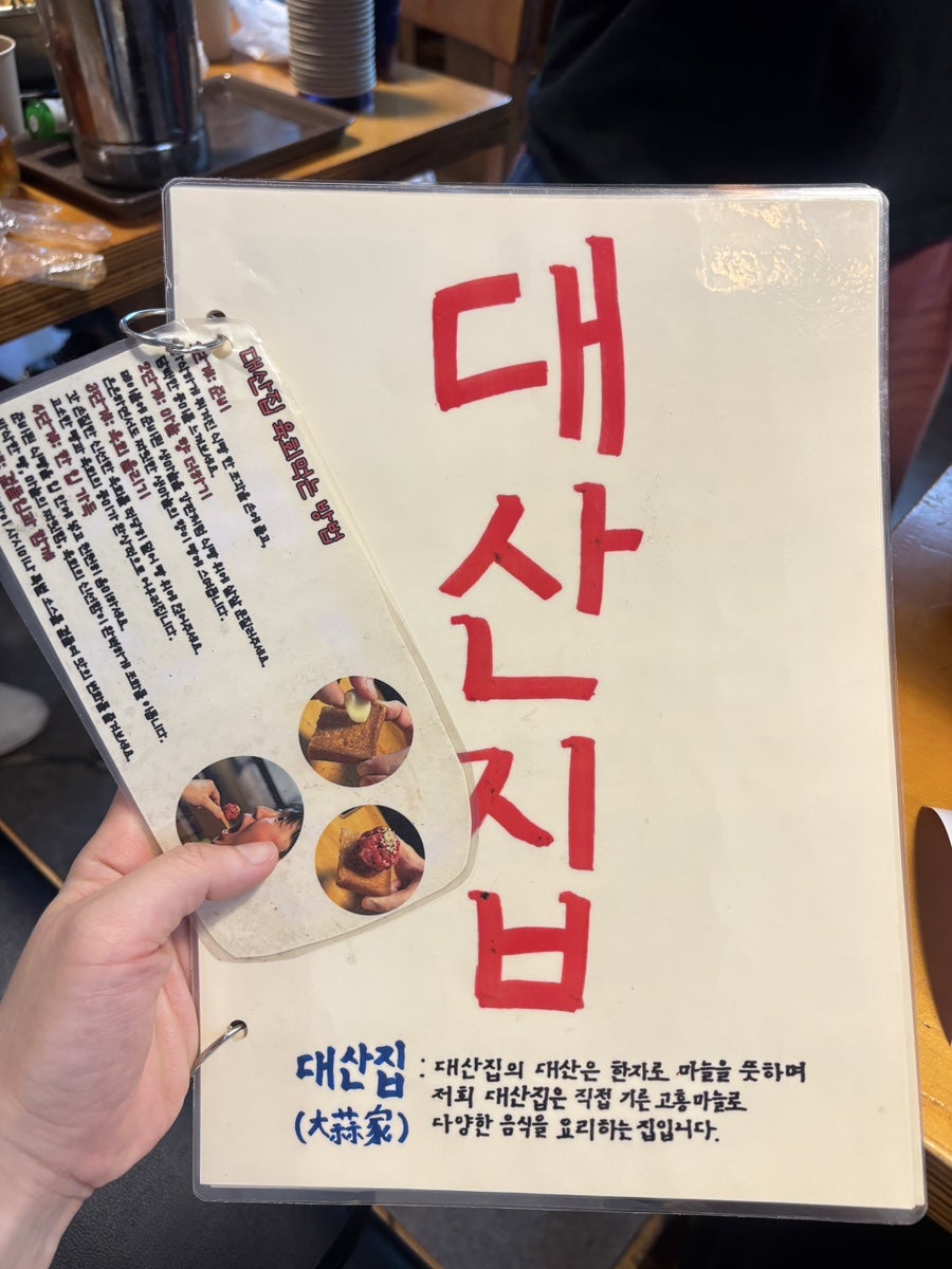 대산집 사진 3