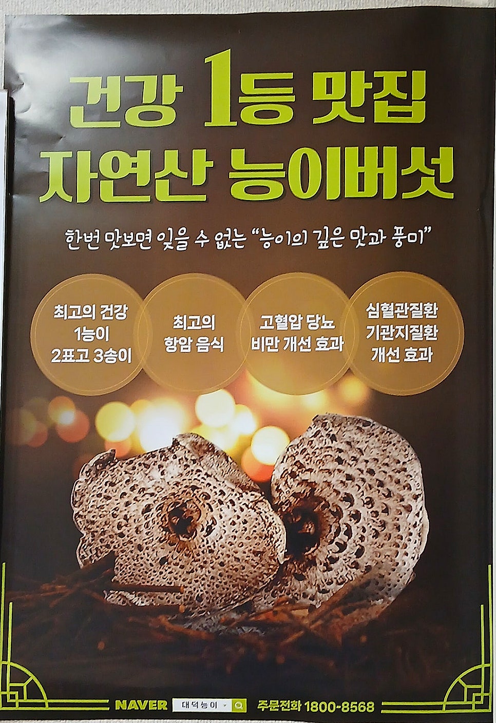 부영백숙 사진 2