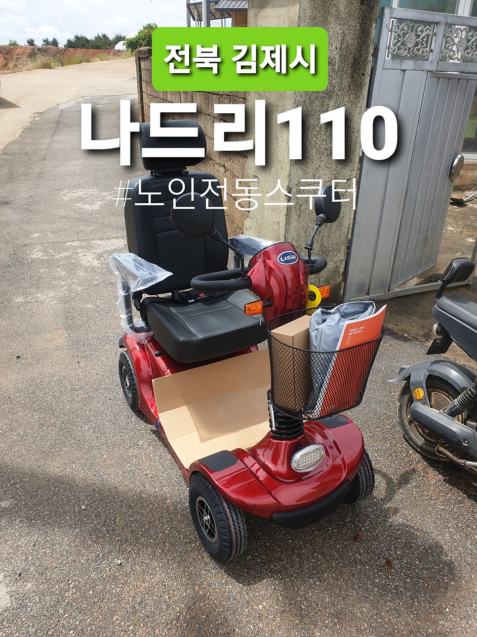 나드리 사진 1