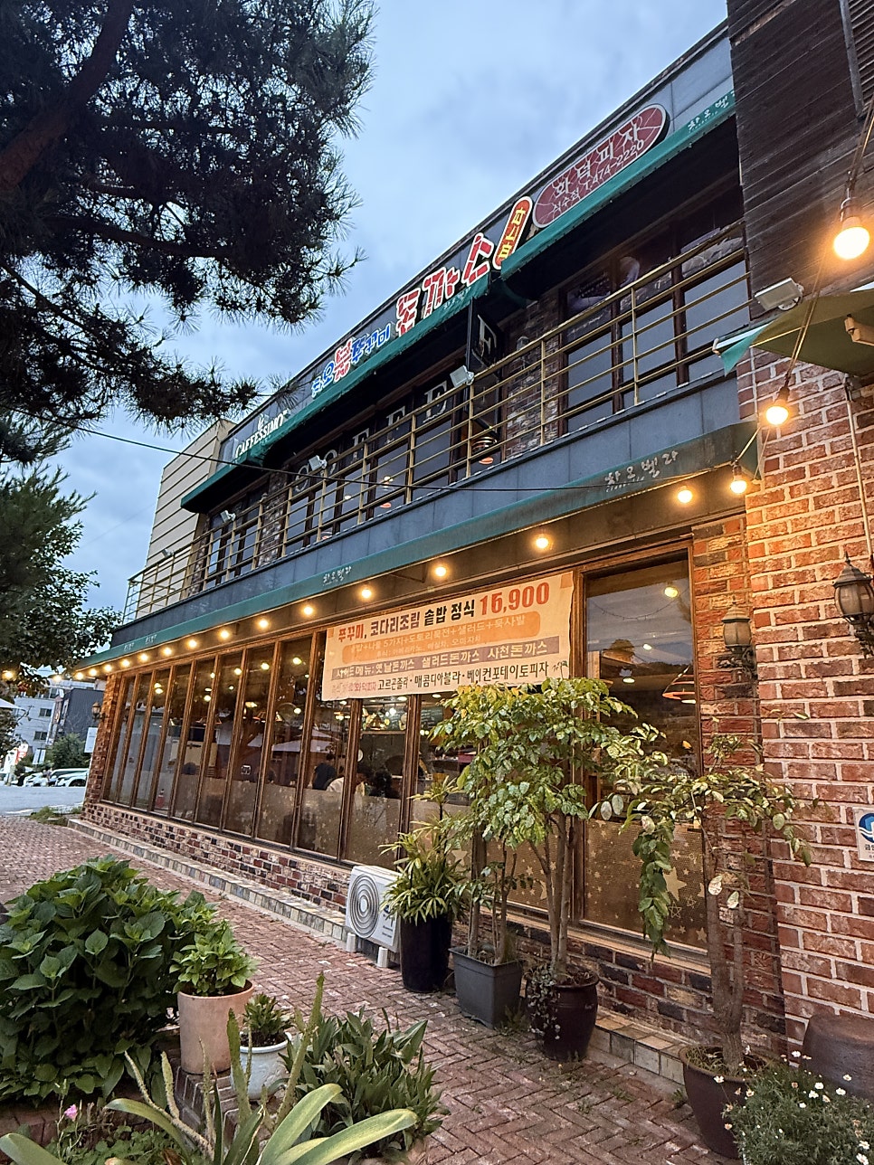 차오불쭈꾸미 사진 5