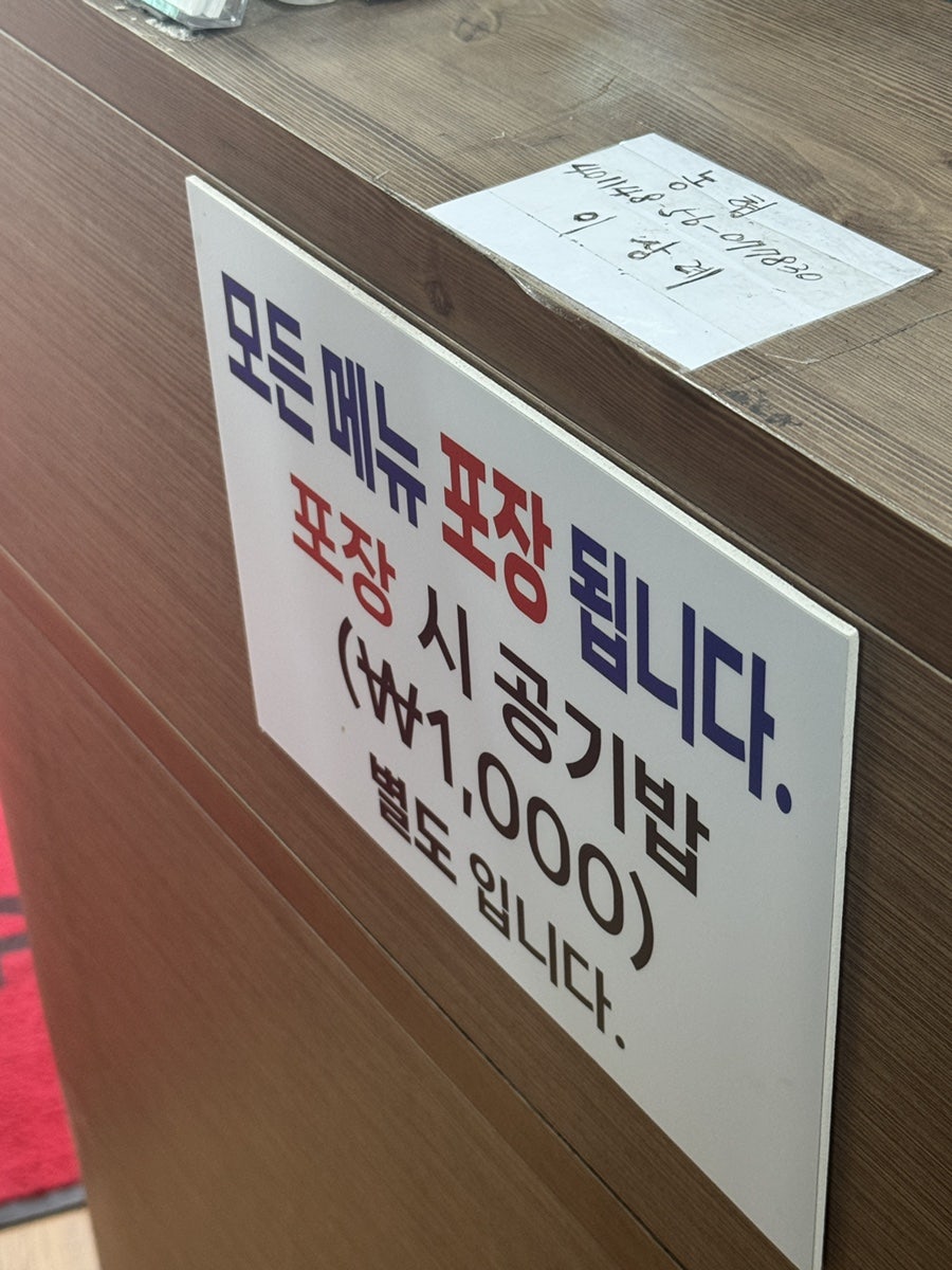 대복해장국 사진 5