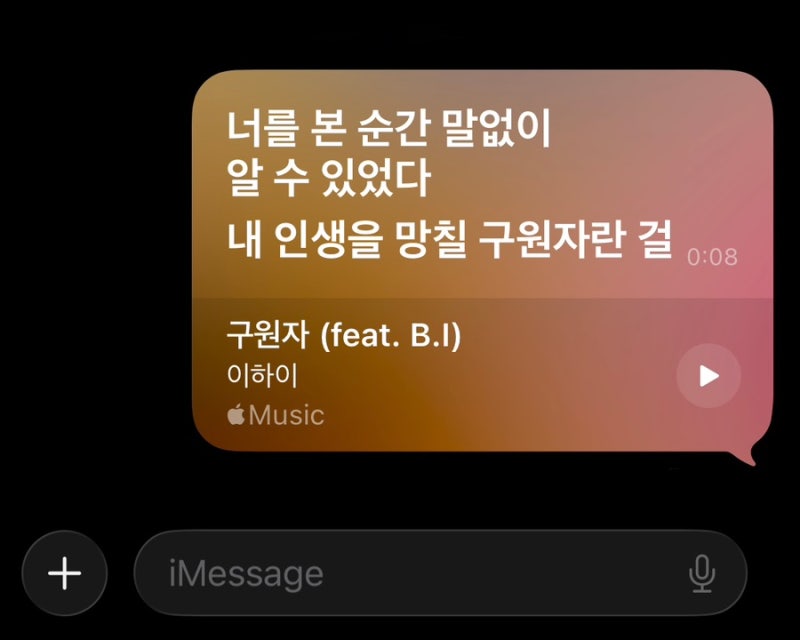 나의 구원자