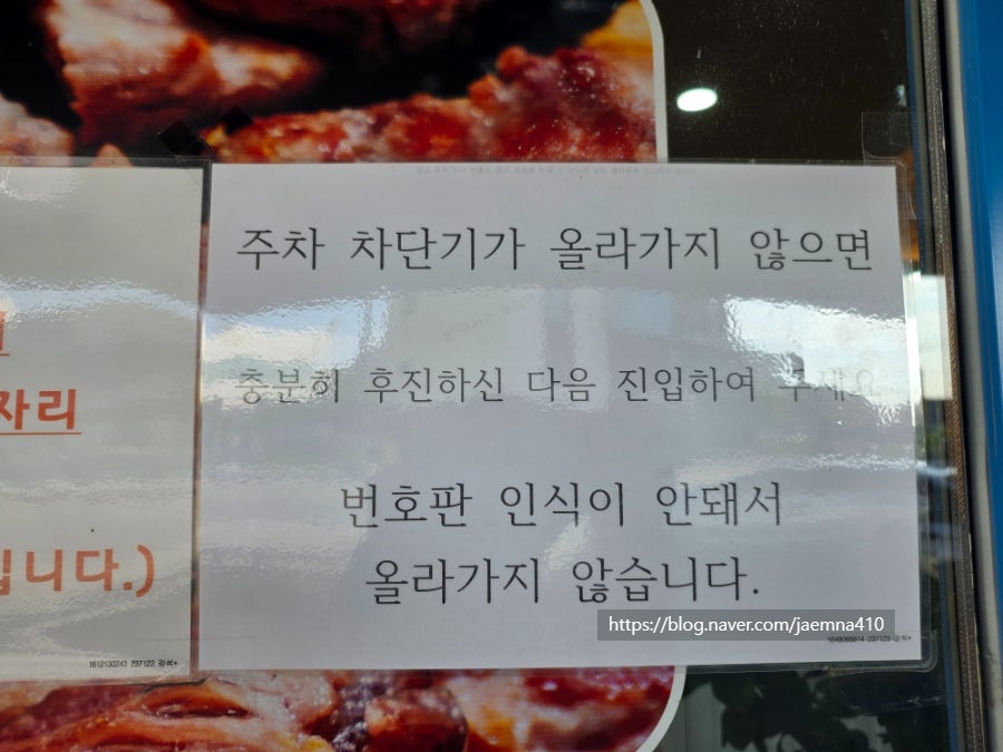 맛찬들왕소금구이 안성석정점 사진 5