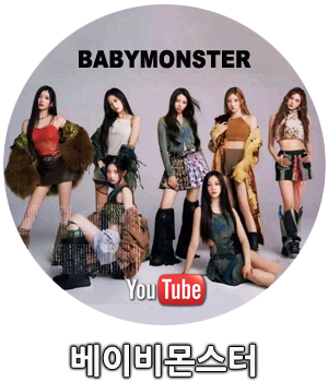 BABYMONSTER - ‘춤 (CHOOM)’ M/V | BABYMONSTER 2026. 05. 04.