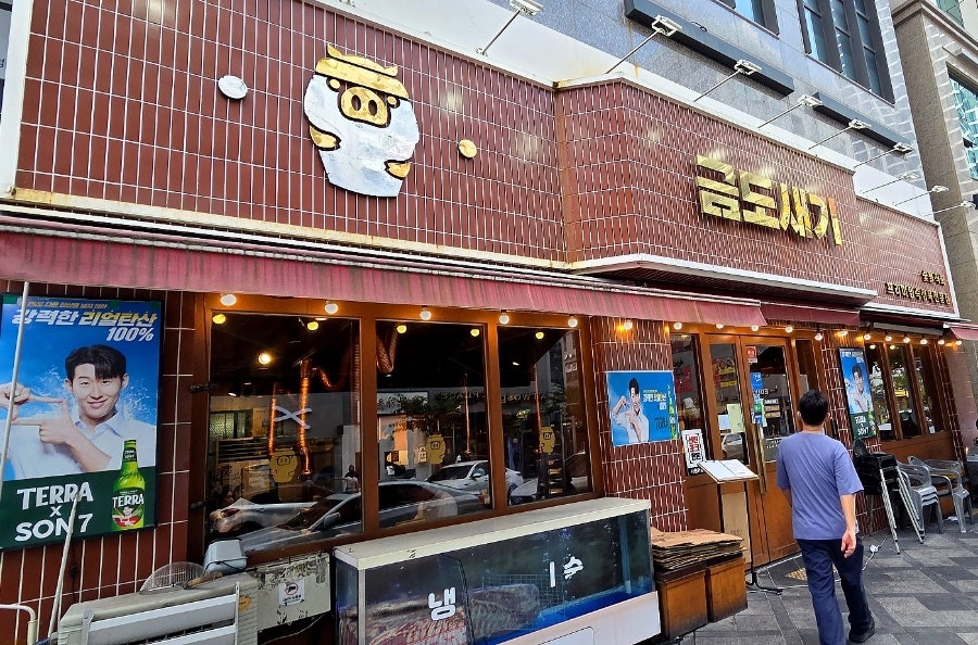 금도새기 사진 1
