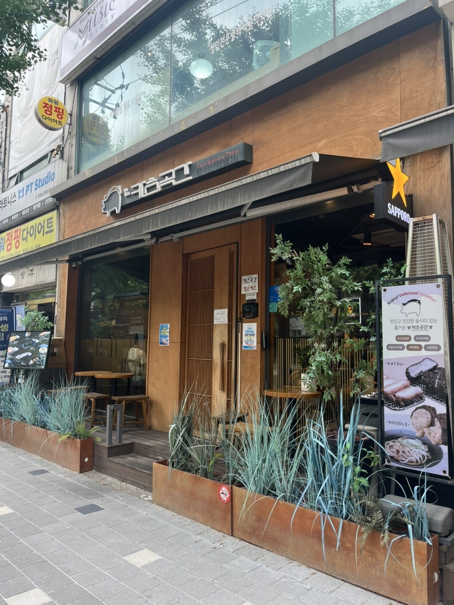 1's 카츠곳간 신도림점 사진 1