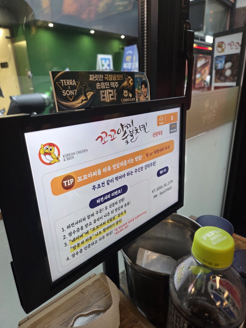 꼬꼬아찌숯불치킨 신림역점 사진 2